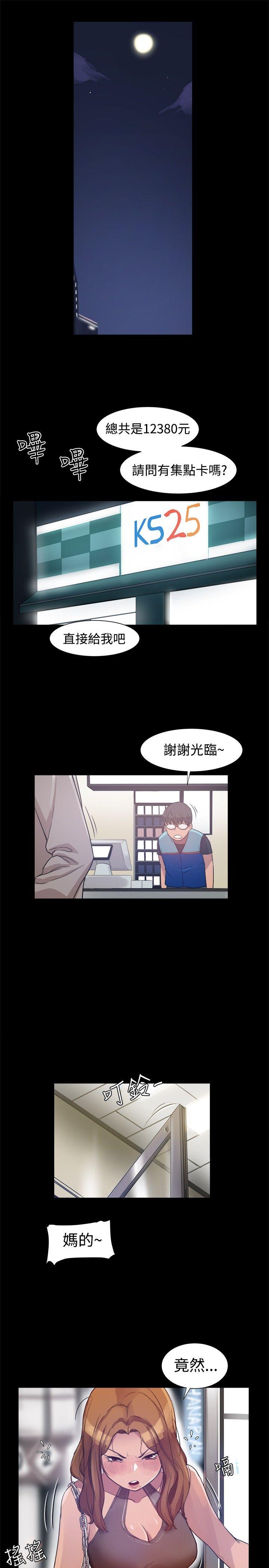 [Manhwa] Gang son-in-law Love, big breasts#[19P]-7