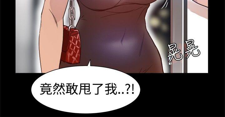 [Manhwa] Gang son-in-law Love, big breasts#[19P]-8
