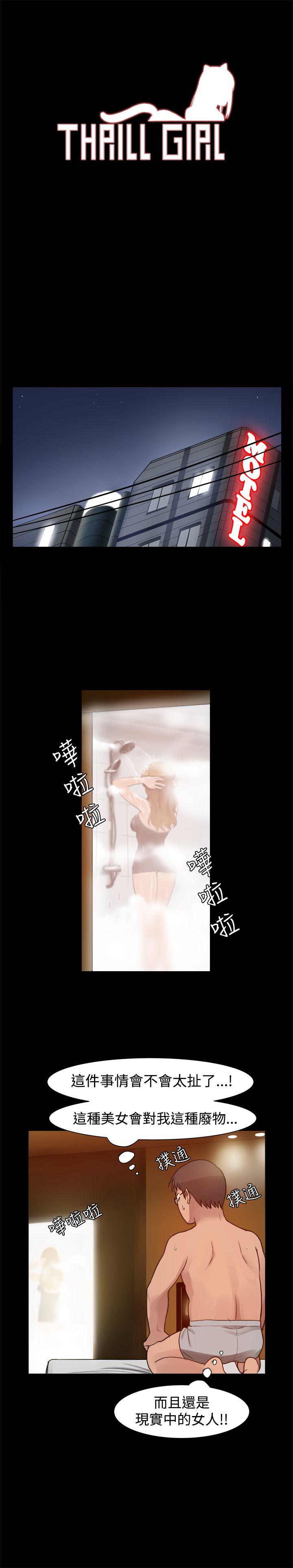 [Manhwa] Gang son-in-law Love, big breasts#[31P]-1