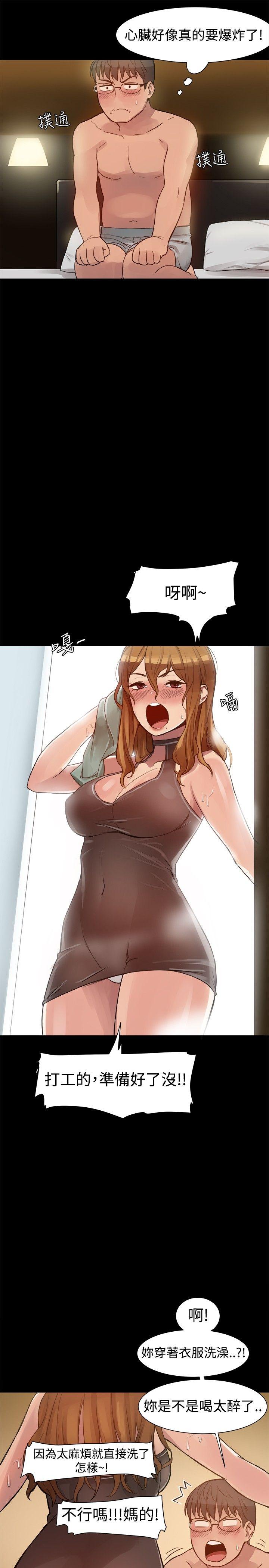 [Manhwa] Gang son-in-law Love, big breasts#[31P]-2