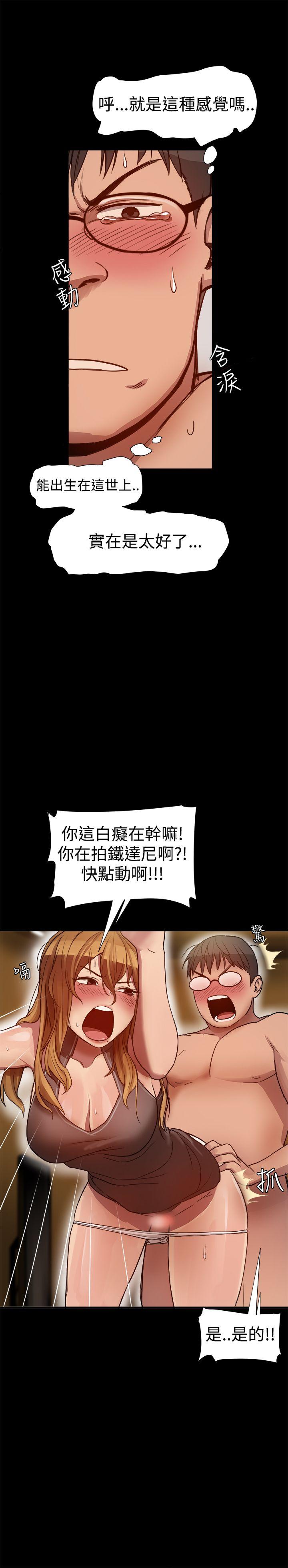 [Manhwa] Gang son-in-law Love, big breasts#[31P]-24