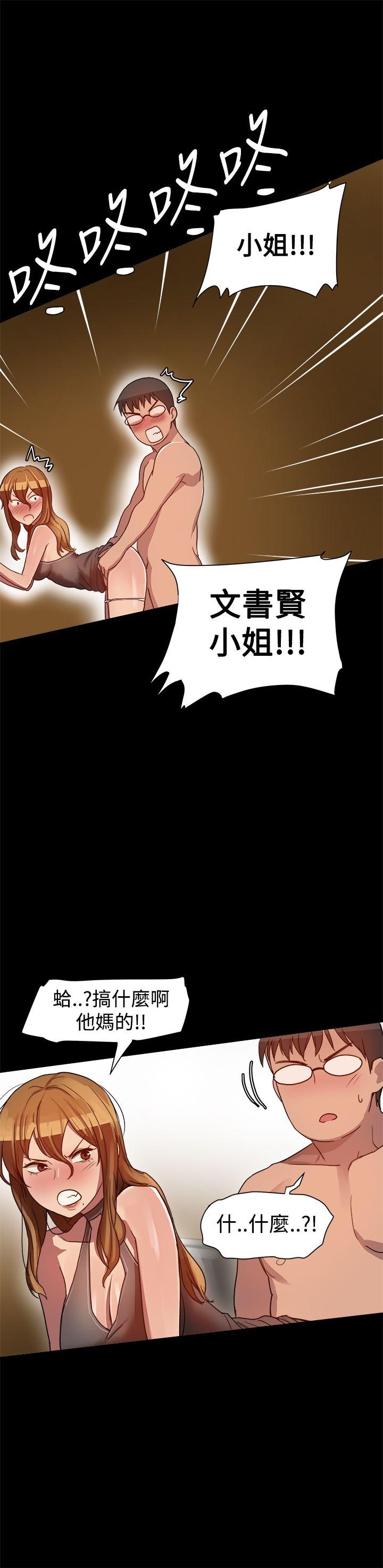 [Manhwa] Gang son-in-law Love, big breasts#[31P]-30