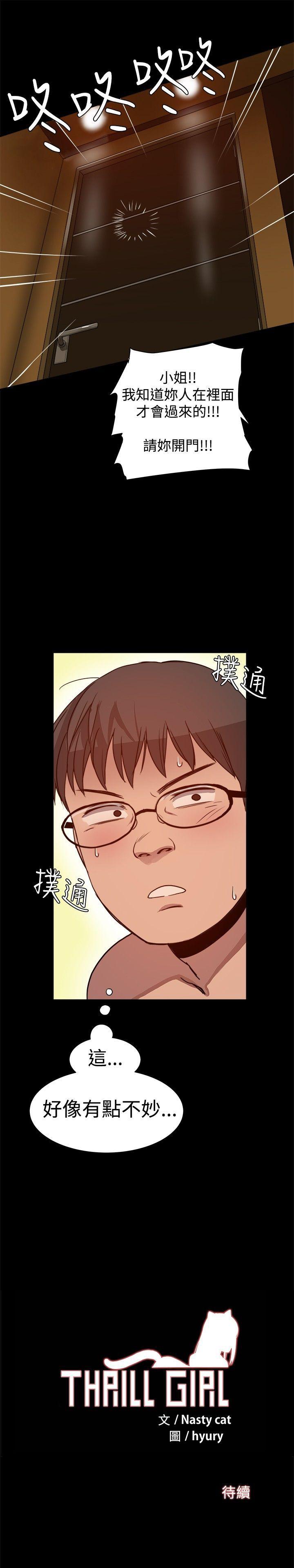 [Manhwa] Gang son-in-law Love, big breasts#[31P]-31
