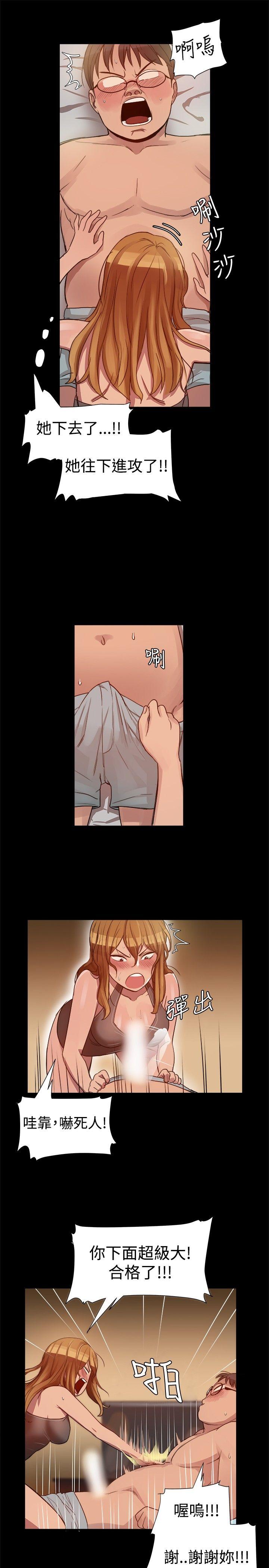 [Manhwa] Gang son-in-law Love, big breasts#[31P]-9