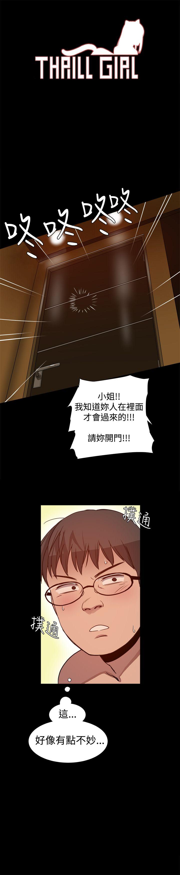 [Manhwa] Gang son-in-law Love, big breasts#[23P]-1