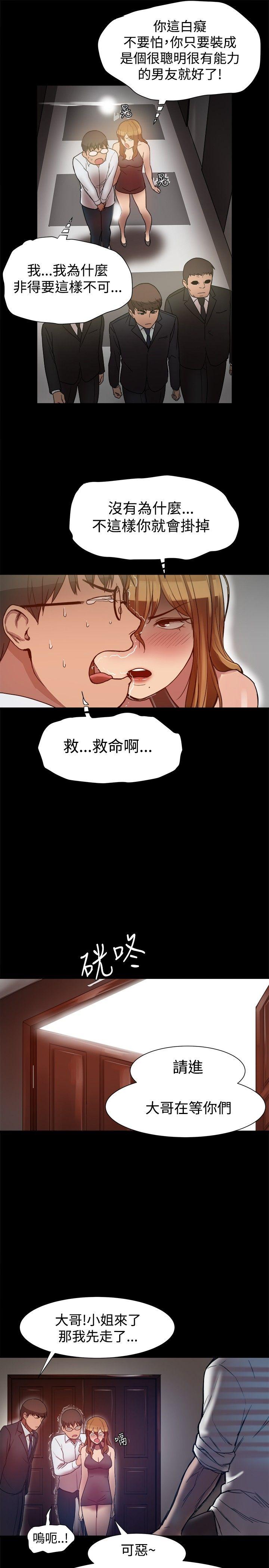 [Manhwa] Gang son-in-law Love, big breasts#[23P]-11
