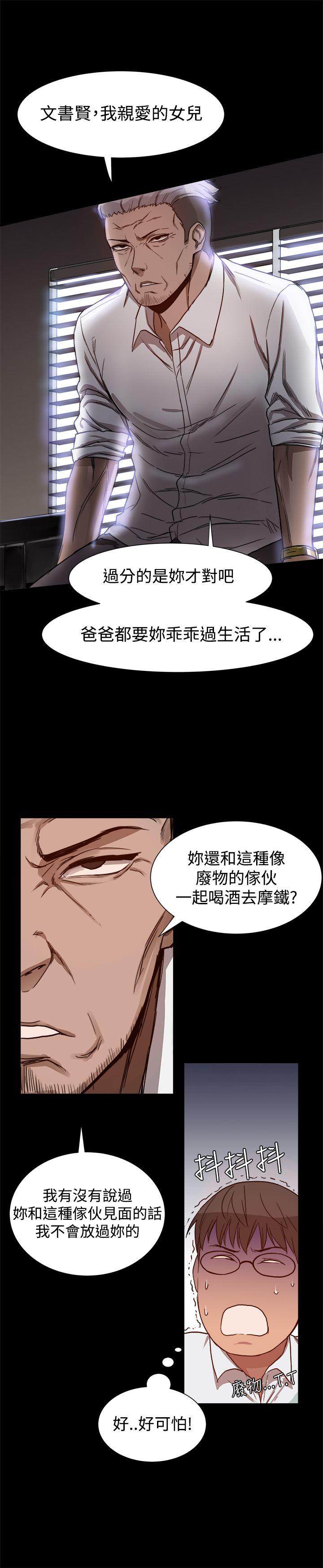 [Manhwa] Gang son-in-law Love, big breasts#[23P]-13