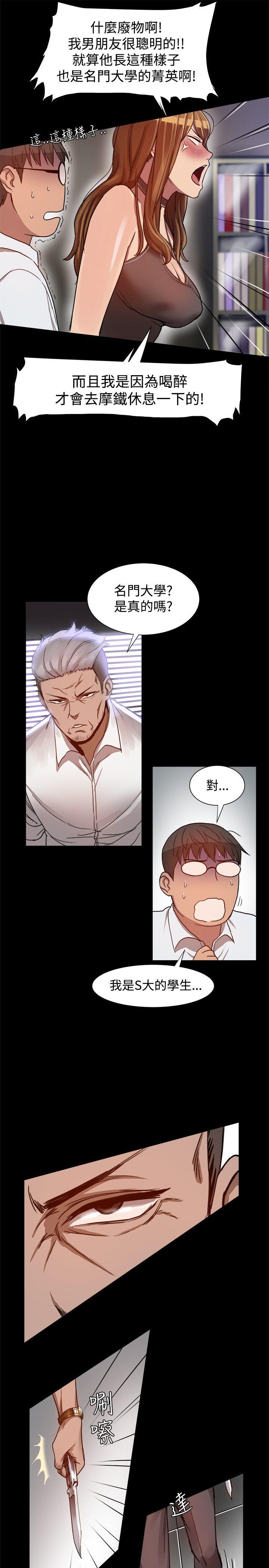 [Manhwa] Gang son-in-law Love, big breasts#[23P]-14