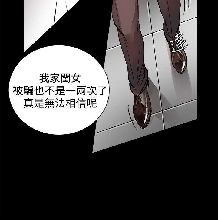 [Manhwa] Gang son-in-law Love, big breasts#[23P]-15