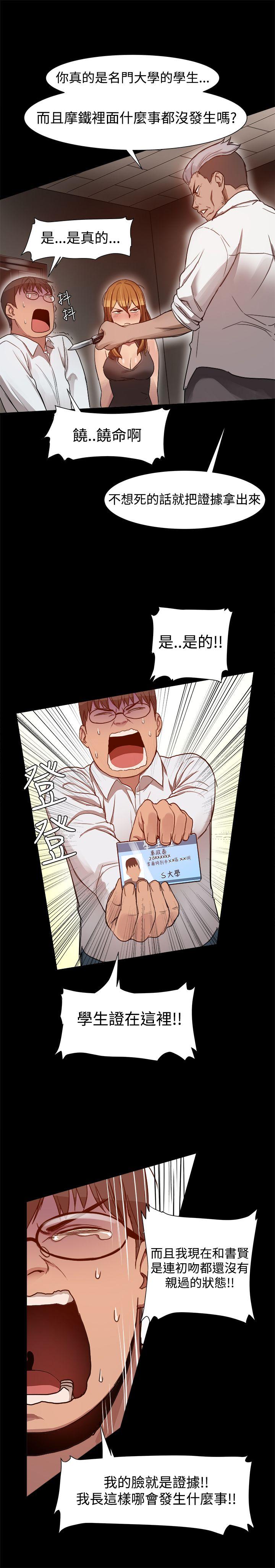 [Manhwa] Gang son-in-law Love, big breasts#[23P]-16