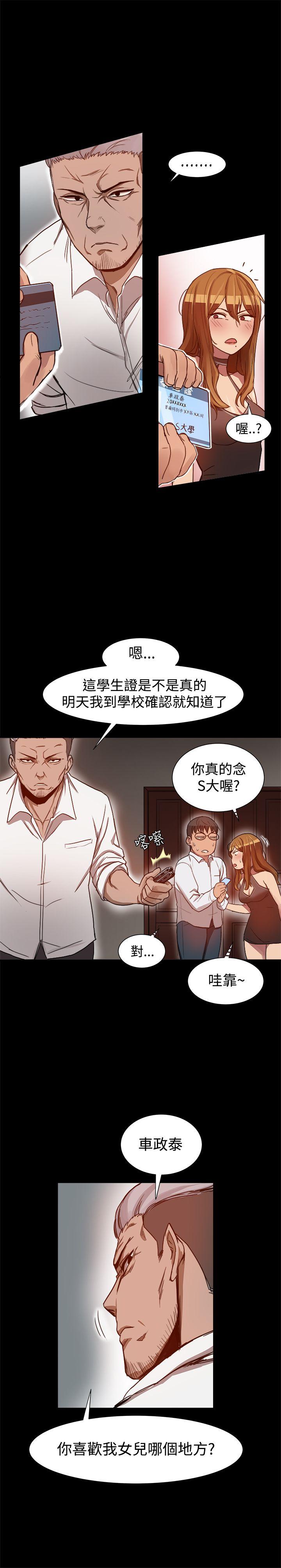 [Manhwa] Gang son-in-law Love, big breasts#[23P]-17
