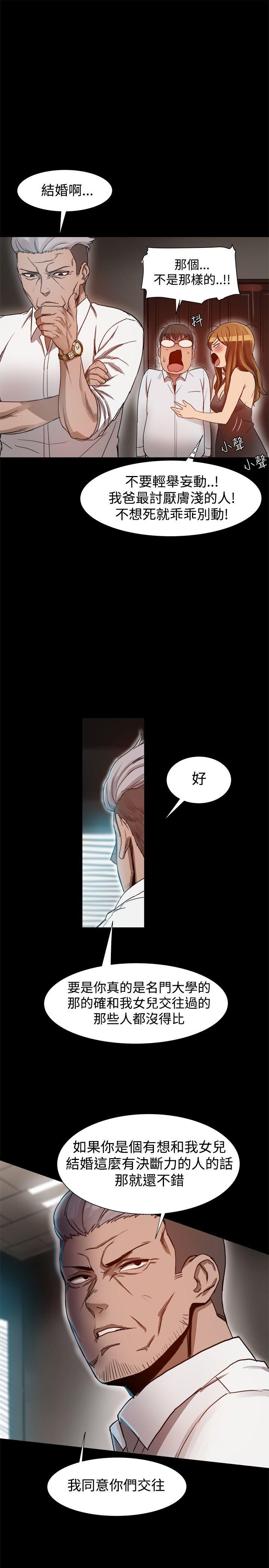 [Manhwa] Gang son-in-law Love, big breasts#[23P]-19