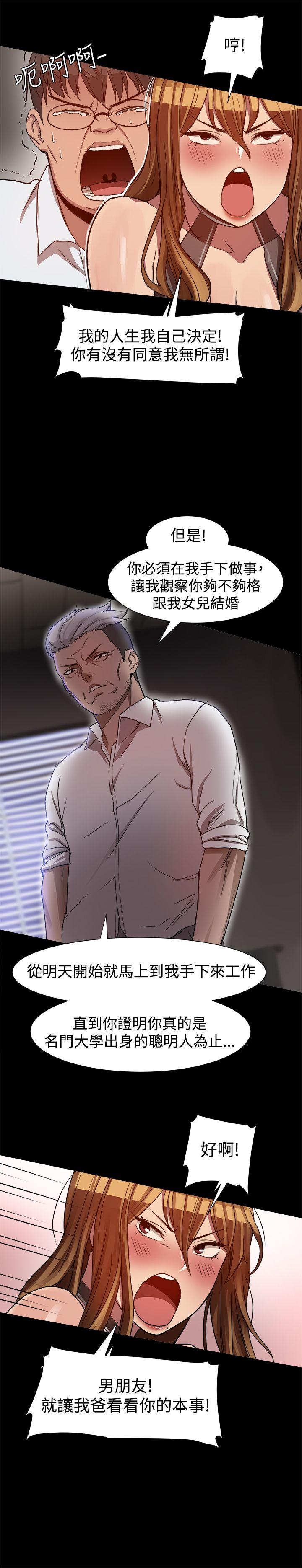 [Manhwa] Gang son-in-law Love, big breasts#[23P]-21
