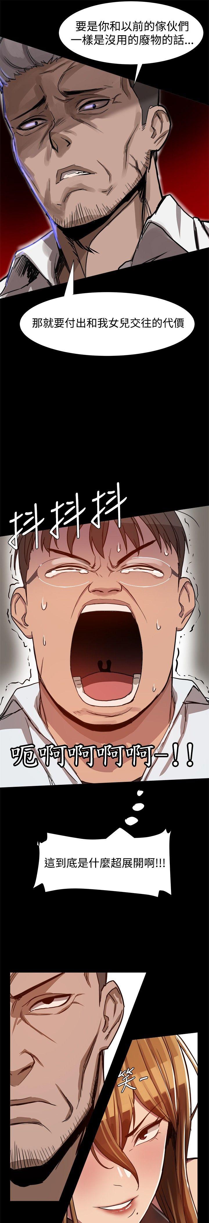 [Manhwa] Gang son-in-law Love, big breasts#[23P]-22