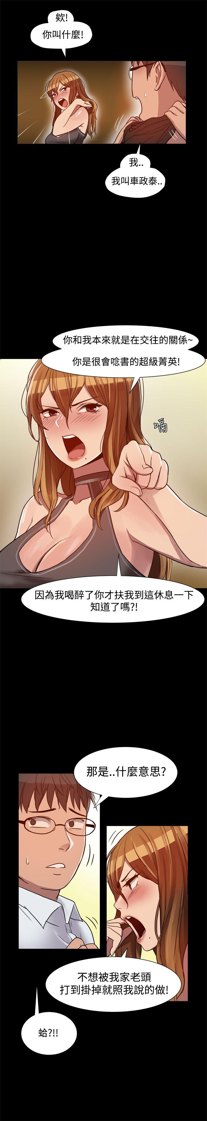 [Manhwa] Gang son-in-law Love, big breasts#[23P]-4