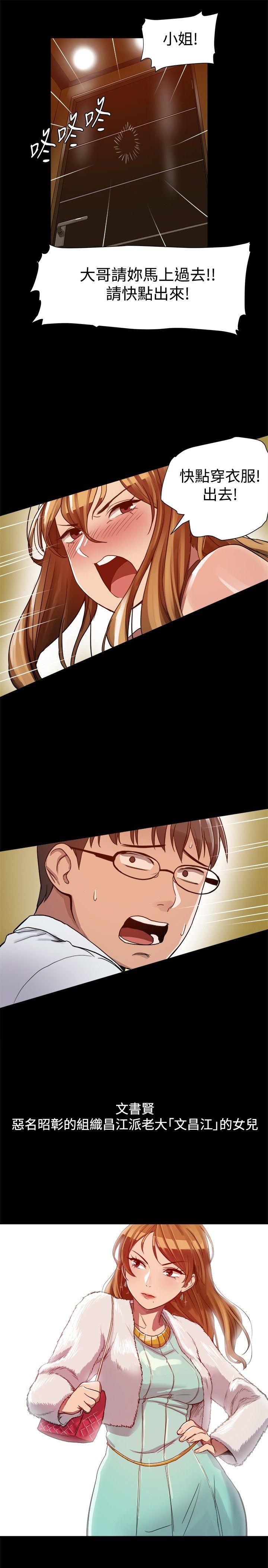 [Manhwa] Gang son-in-law Love, big breasts#[23P]-5