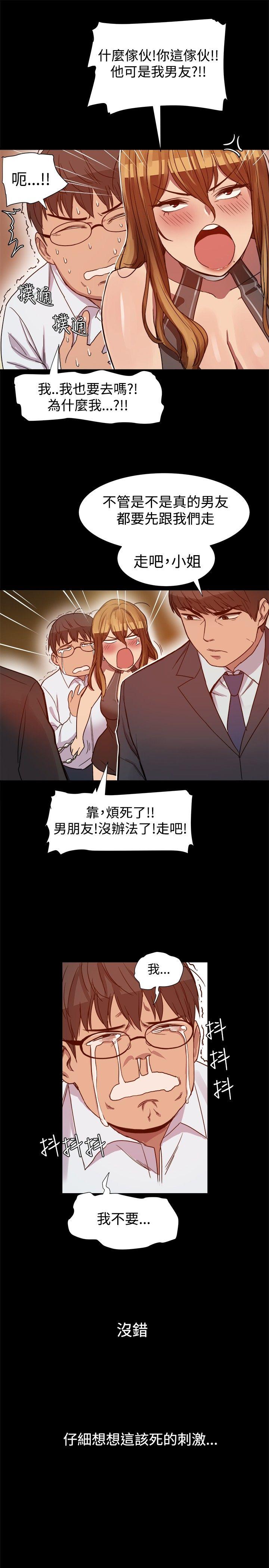 [Manhwa] Gang son-in-law Love, big breasts#[23P]-8
