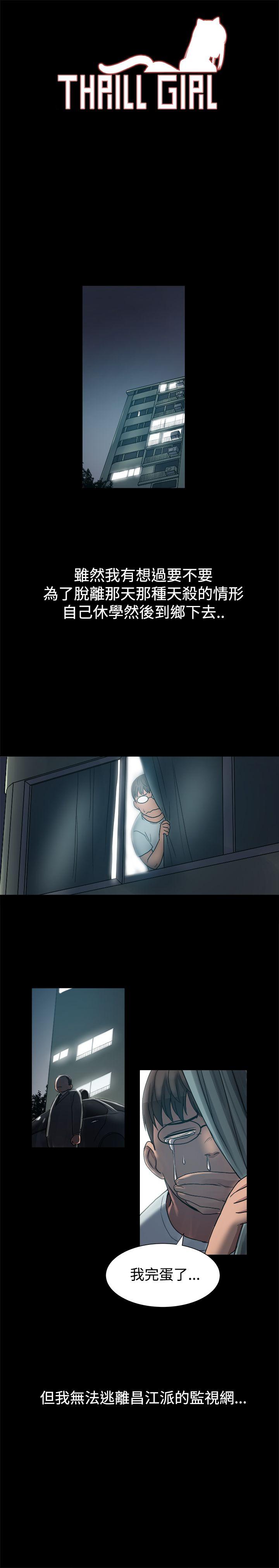 [Manhwa] Gang son-in-law Love, big breasts#[31P]-1