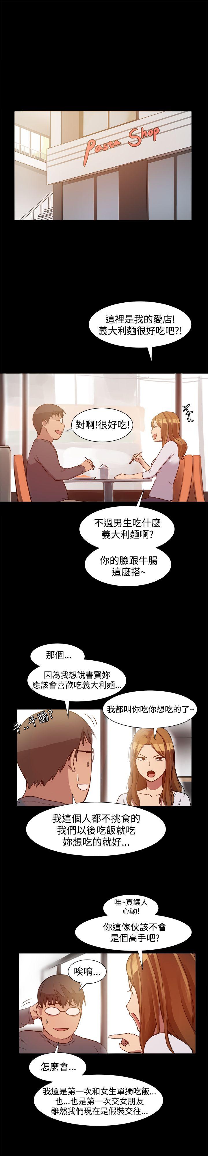 [Manhwa] Gang son-in-law Love, big breasts#[31P]-13