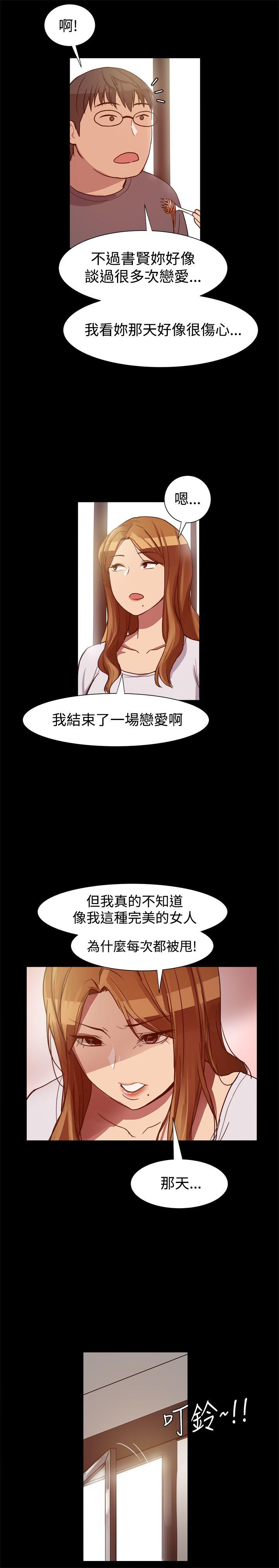 [Manhwa] Gang son-in-law Love, big breasts#[31P]-14