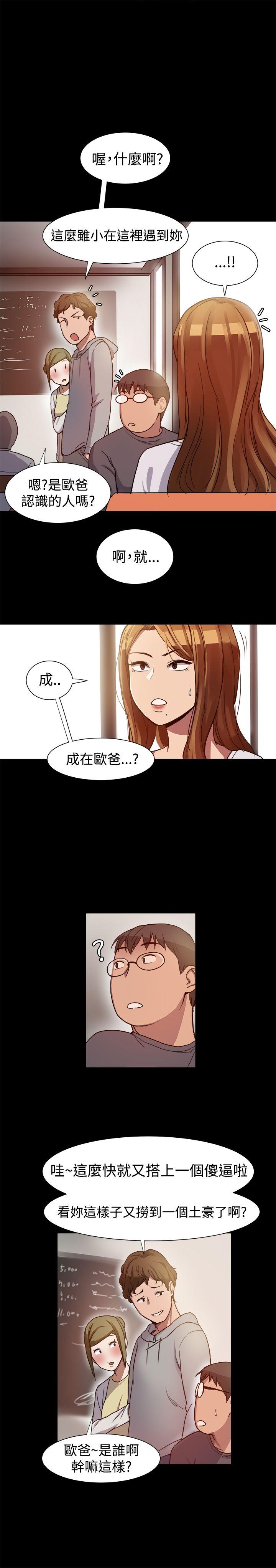 [Manhwa] Gang son-in-law Love, big breasts#[31P]-15
