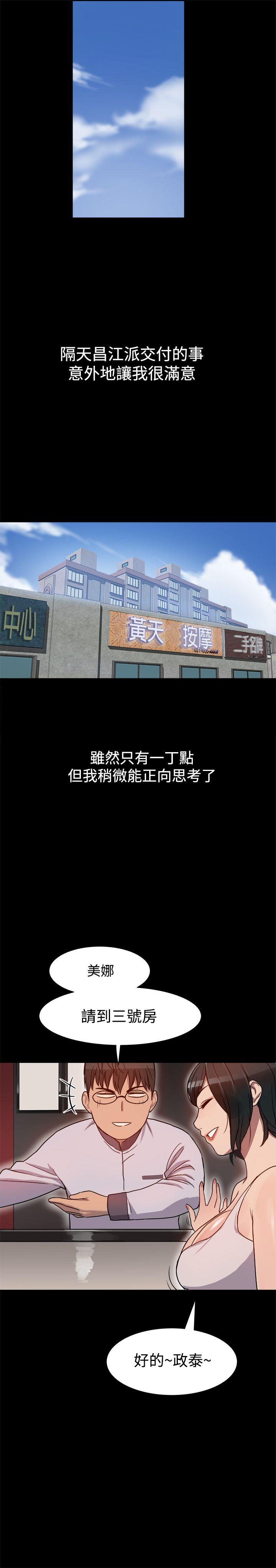 [Manhwa] Gang son-in-law Love, big breasts#[31P]-2