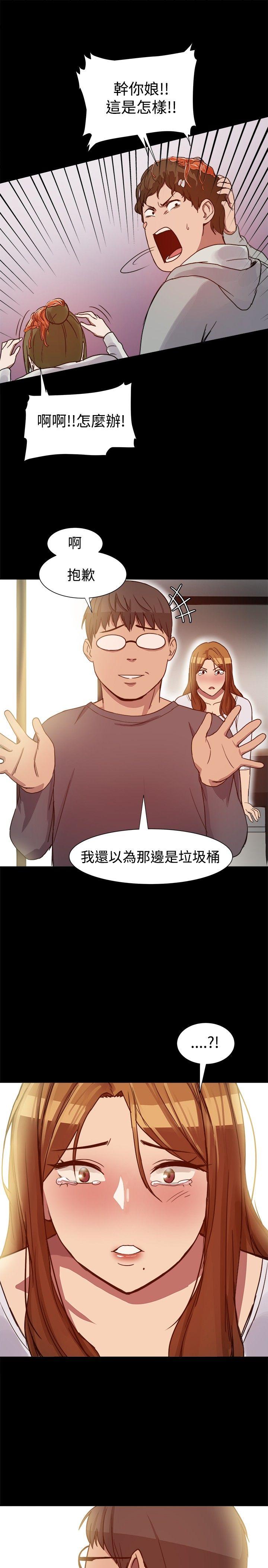 [Manhwa] Gang son-in-law Love, big breasts#[31P]-20