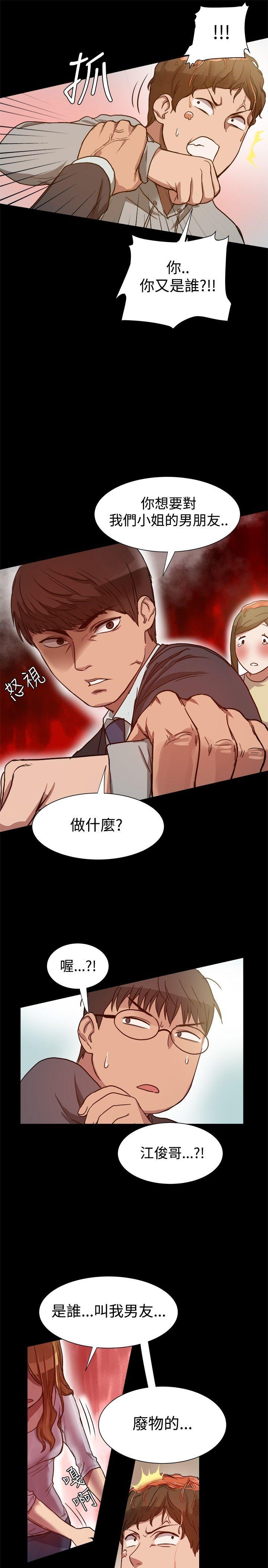 [Manhwa] Gang son-in-law Love, big breasts#[31P]-23