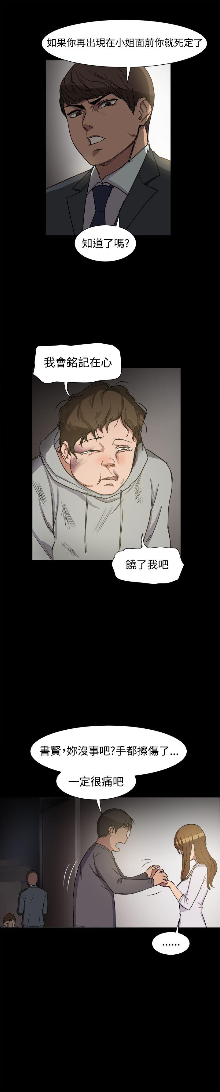 [Manhwa] Gang son-in-law Love, big breasts#[31P]-28