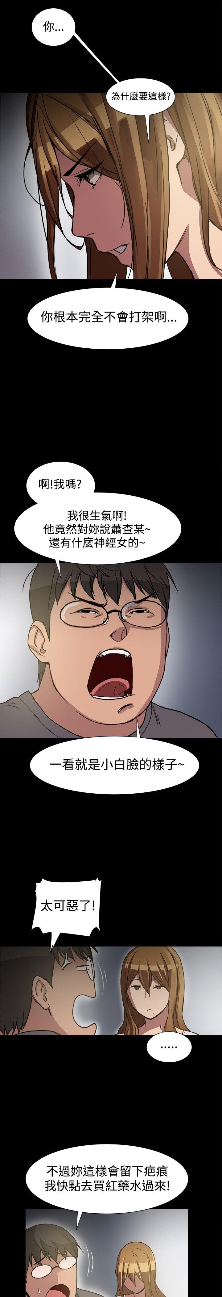 [Manhwa] Gang son-in-law Love, big breasts#[31P]-29