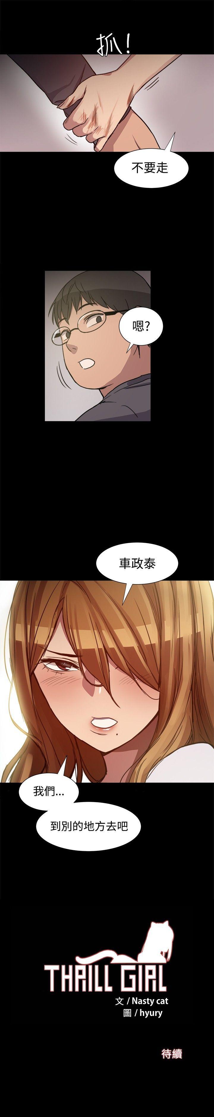 [Manhwa] Gang son-in-law Love, big breasts#[31P]-31