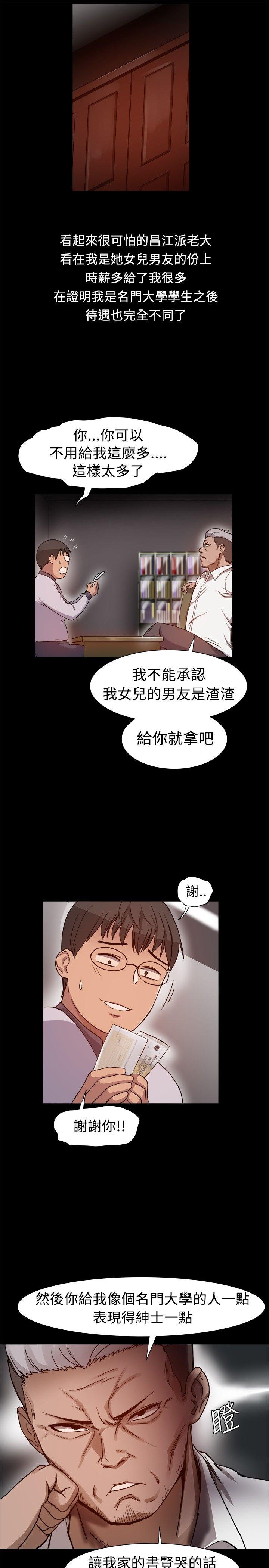 [Manhwa] Gang son-in-law Love, big breasts#[31P]-4