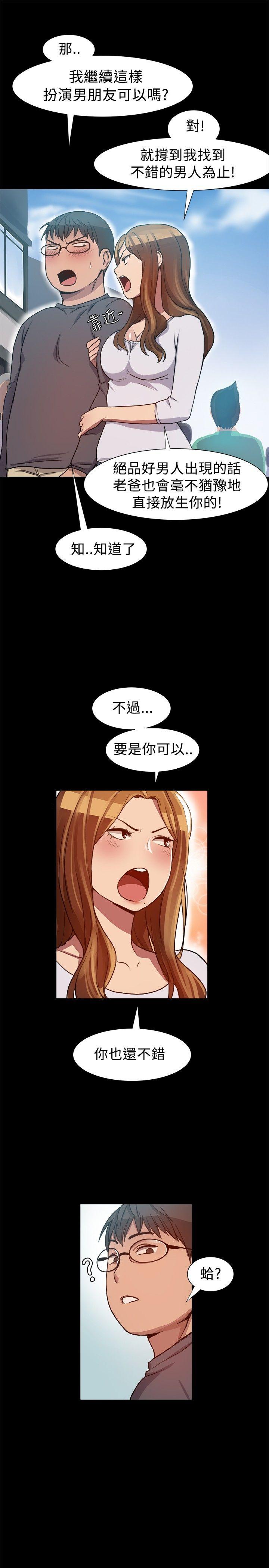 [Manhwa] Gang son-in-law Love, big breasts#[31P]-7