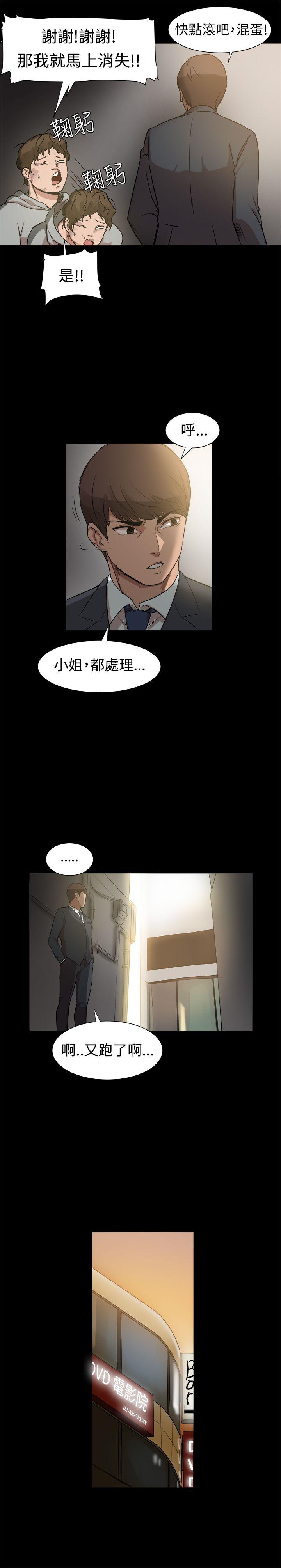 [韩国漫画] 帮派女婿 爱情,巨乳大奶#[30P]-2