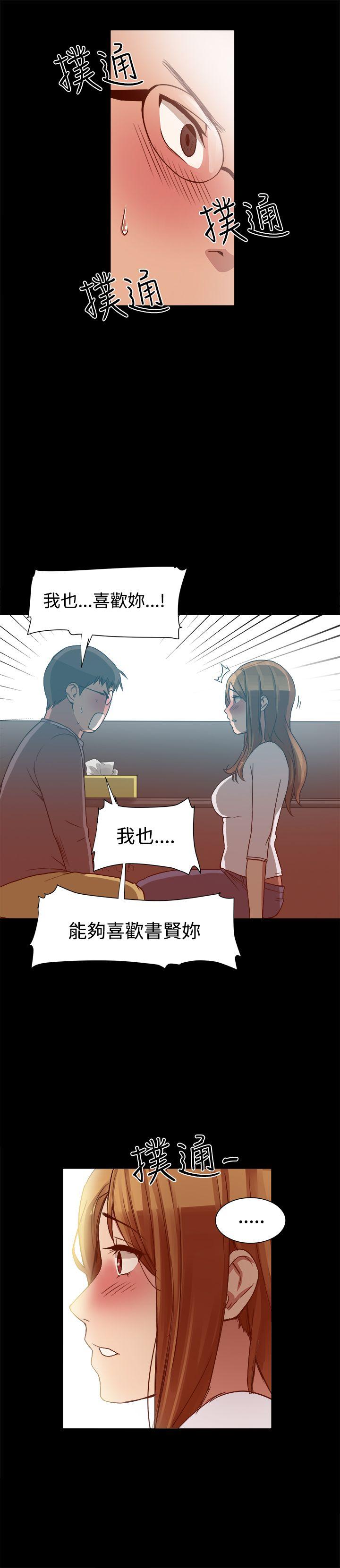 [韩国漫画] 帮派女婿 爱情,巨乳大奶#[30P]-9