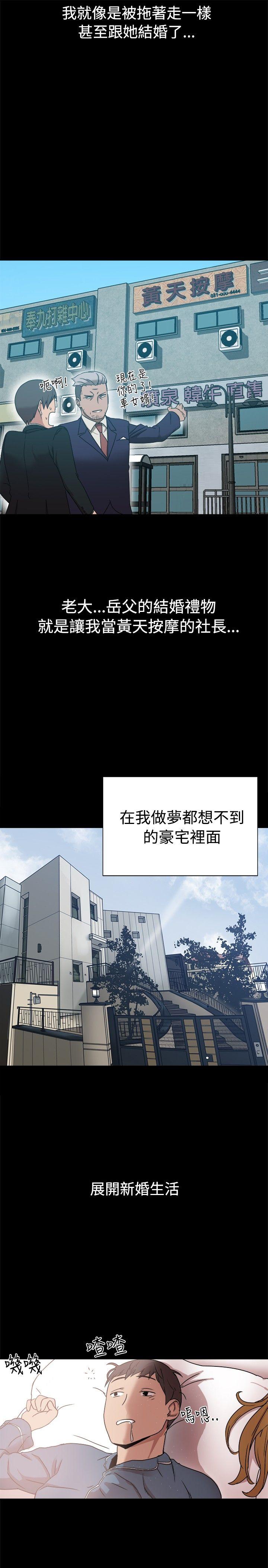[Manhwa] Gang son-in-law Love, big breasts#[26P]-21