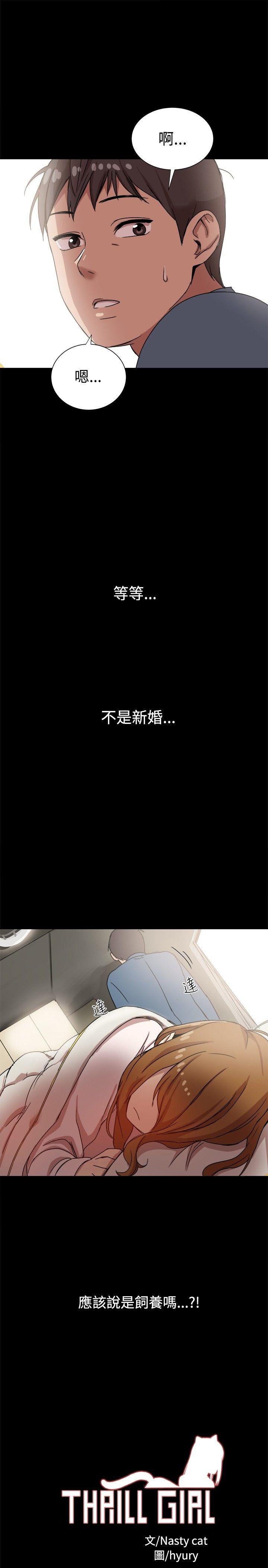 [Manhwa] Gang son-in-law Love, big breasts#[26P]-25