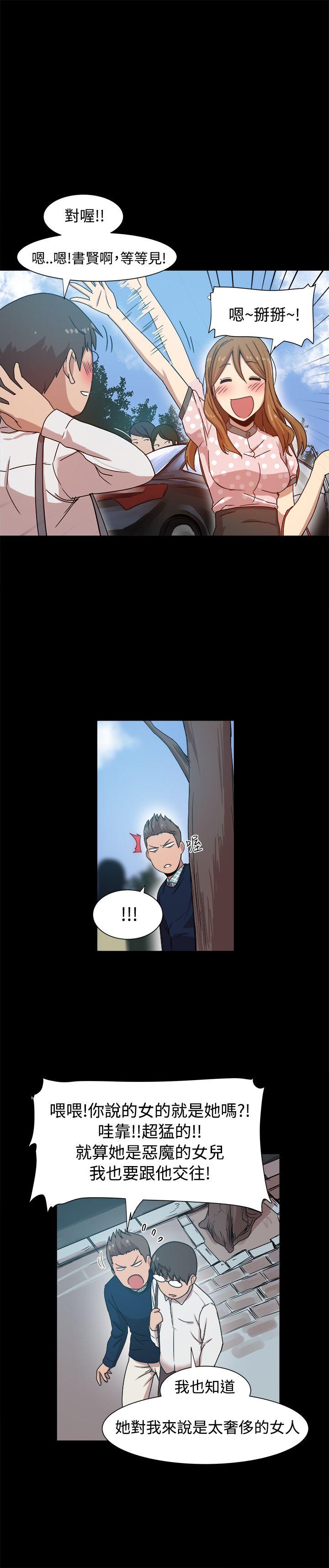 [Manhwa] Gang son-in-law Love, big breasts#[26P]-3