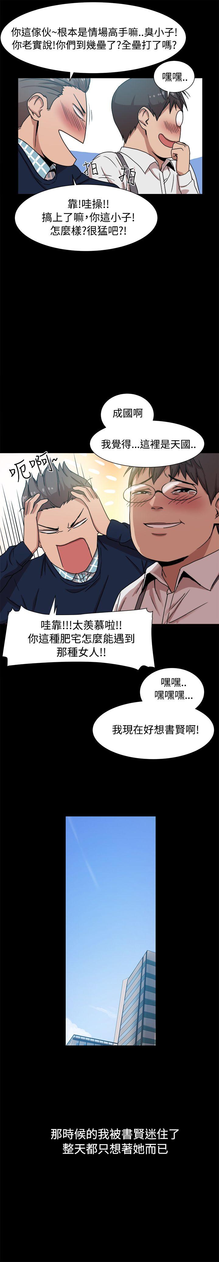 [Manhwa] Gang son-in-law Love, big breasts#[26P]-4
