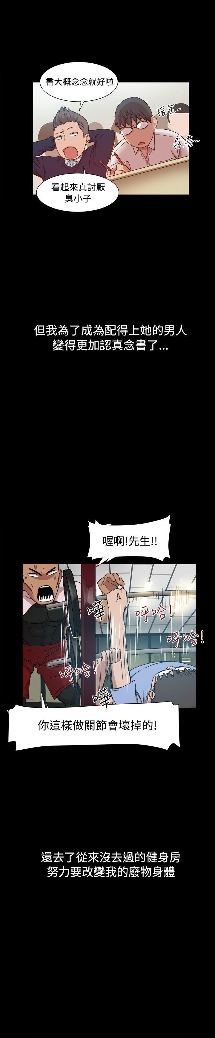 [Manhwa] Gang son-in-law Love, big breasts#[26P]-5