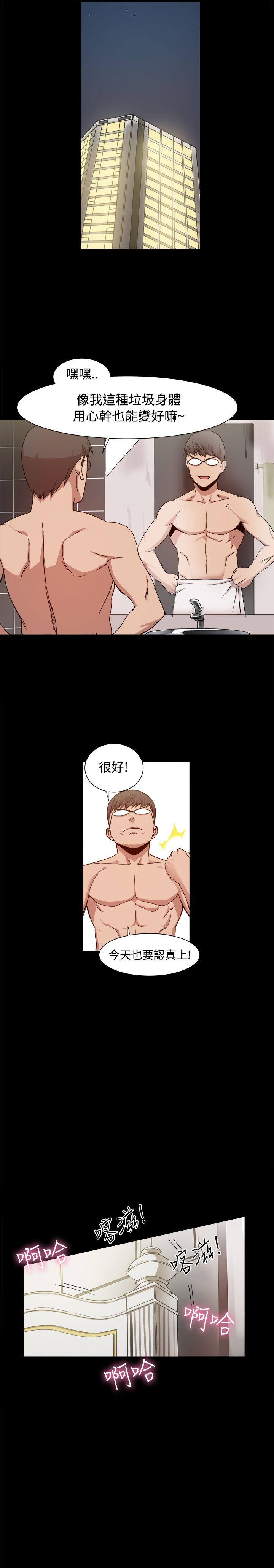 [Manhwa] Gang son-in-law Love, big breasts#[26P]-6