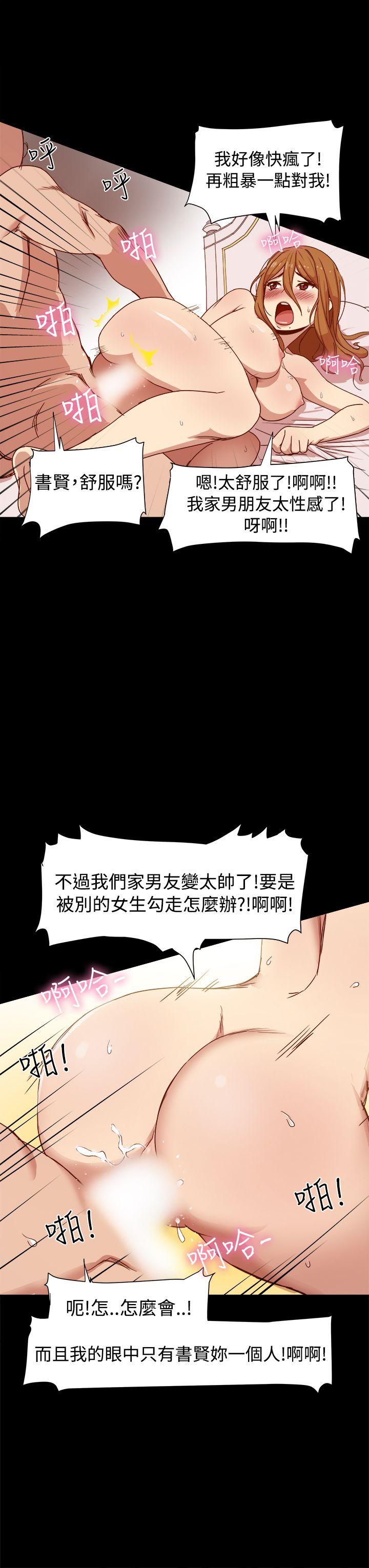 [Manhwa] Gang son-in-law Love, big breasts#[26P]-7
