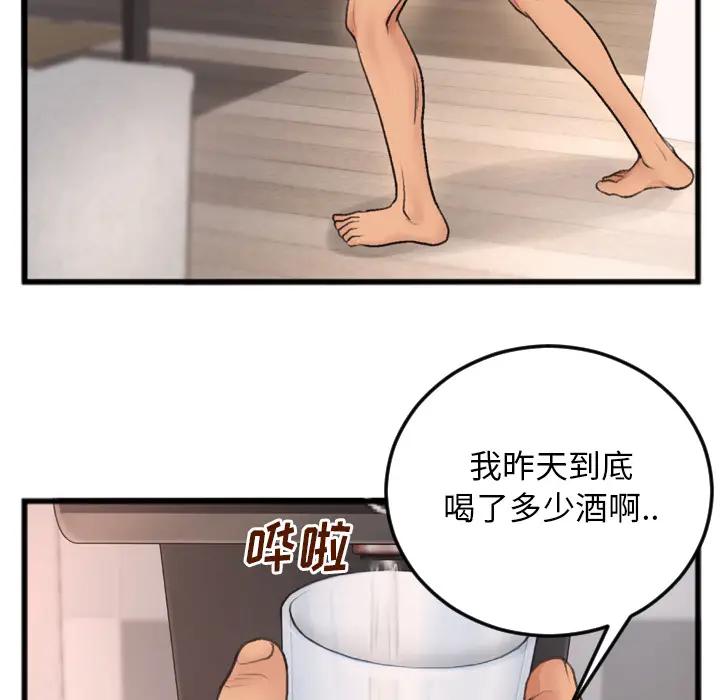 [韩国漫画] 特殊关系 剧情,巨乳大奶,熟女人妻#[91P]-14