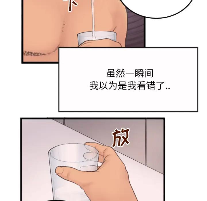 [韩国漫画] 特殊关系 剧情,巨乳大奶,熟女人妻#[91P]-22