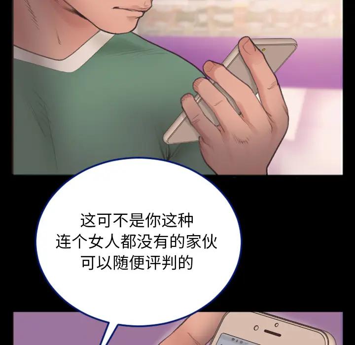 [韩国漫画] 特殊关系 剧情,巨乳大奶,熟女人妻#[91P]-46