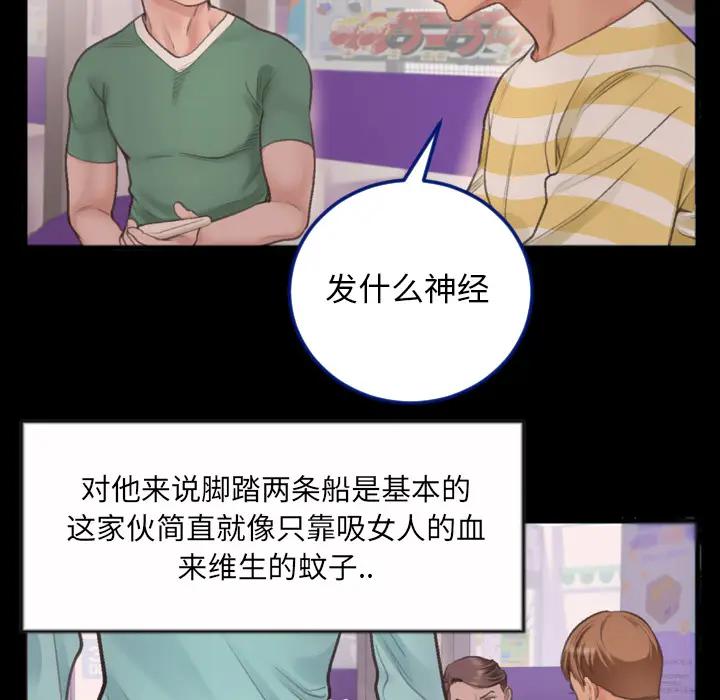 [韩国漫画] 特殊关系 剧情,巨乳大奶,熟女人妻#[91P]-51