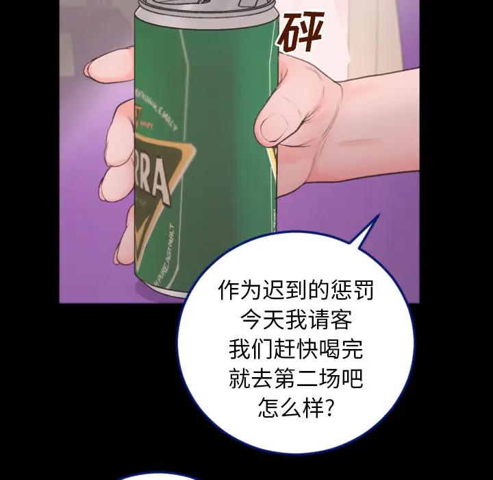 [韩国漫画] 特殊关系 剧情,巨乳大奶,熟女人妻#[91P]-58