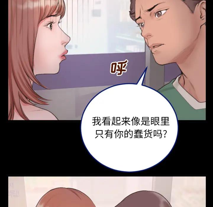[韩国漫画] 特殊关系 剧情,巨乳大奶,熟女人妻#[91P]-63