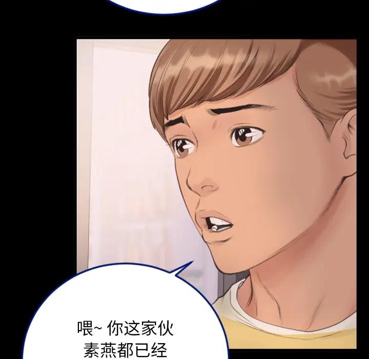 [韩国漫画] 特殊关系 剧情,巨乳大奶,熟女人妻#[91P]-65