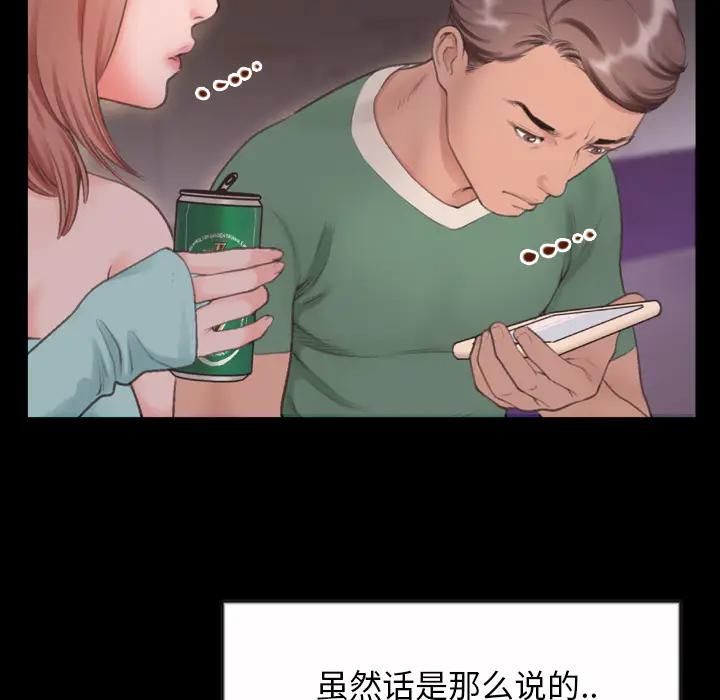 [韩国漫画] 特殊关系 剧情,巨乳大奶,熟女人妻#[91P]-69